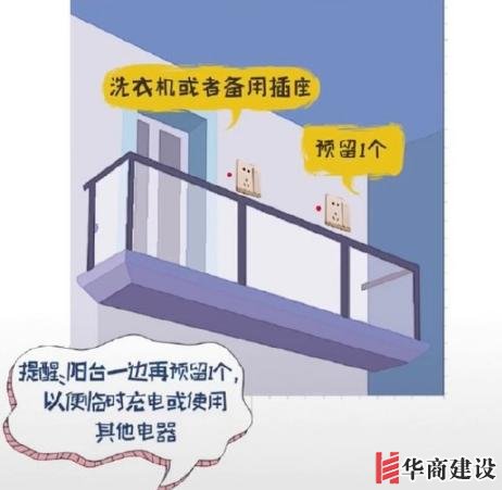 新房插座要多少？設(shè)計師：按攻略裝修33個！不缺1處，不錯分毫！