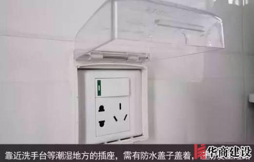 新房插座要多少？設(shè)計師：按攻略裝修33個！不缺1處，不錯分毫！